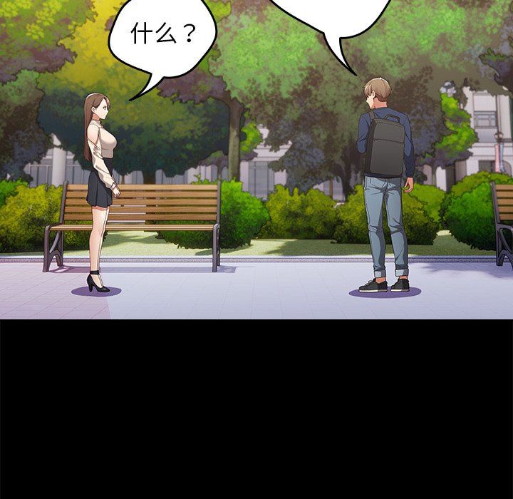 遊戲規則我來定第7話