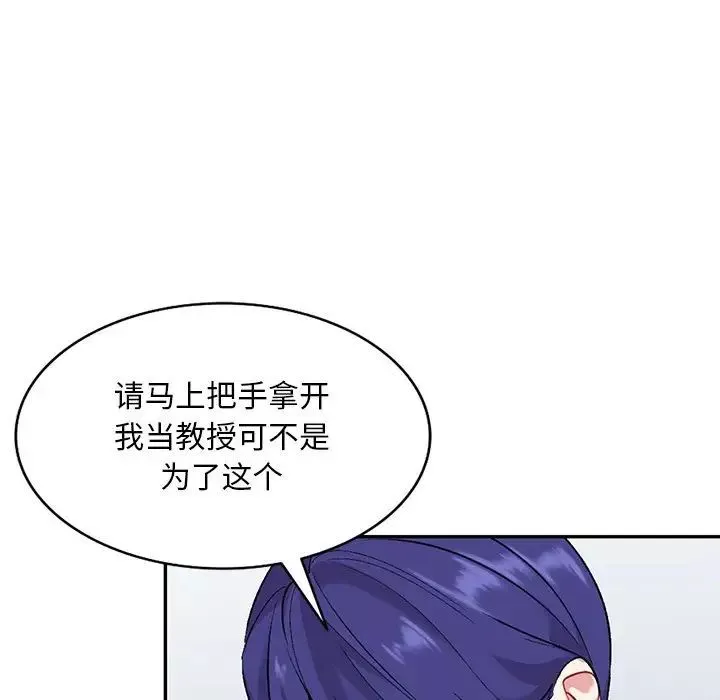姐姐的秘密-第31话 - 图片 123