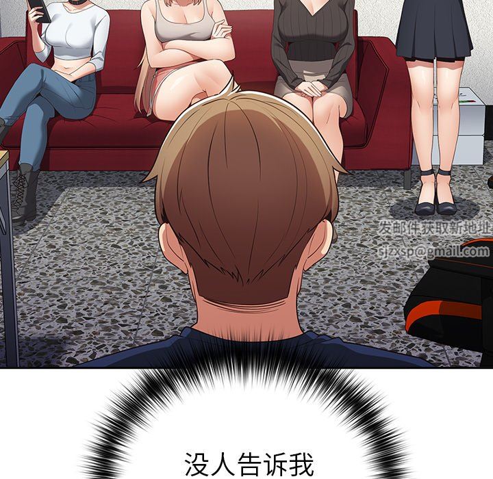 游戏规则我来定第7话