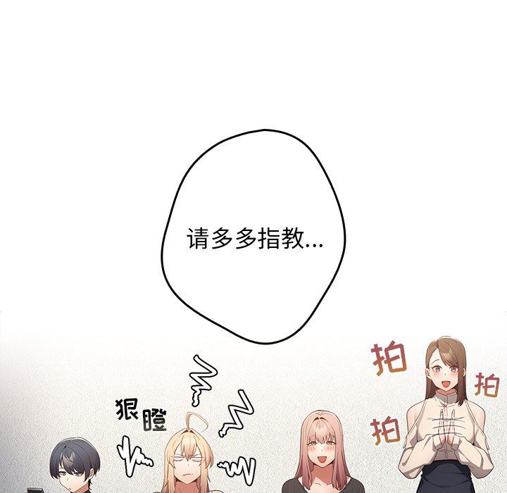 游戏规则我来定第7话