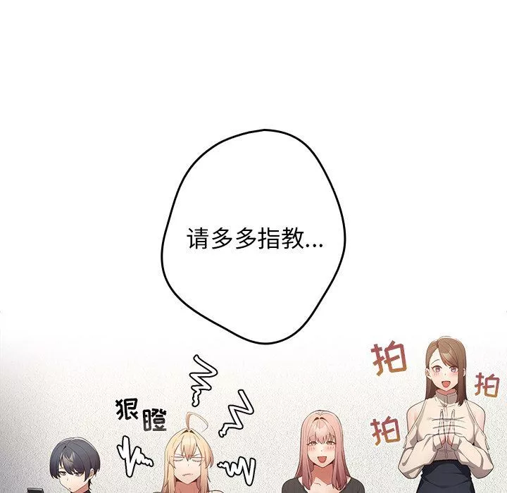 游戏规则我来定-第7话 - 图片 61