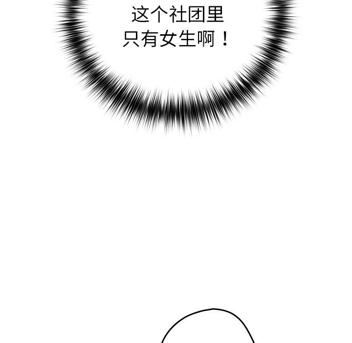 游戏规则我来定第7话