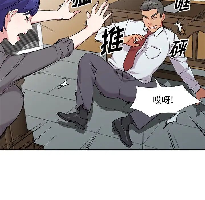 姐姐的秘密第31话