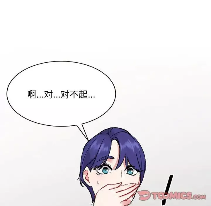 姐姐的秘密-第31话 - 图片 129