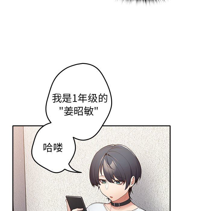 遊戲規則我來定第7話