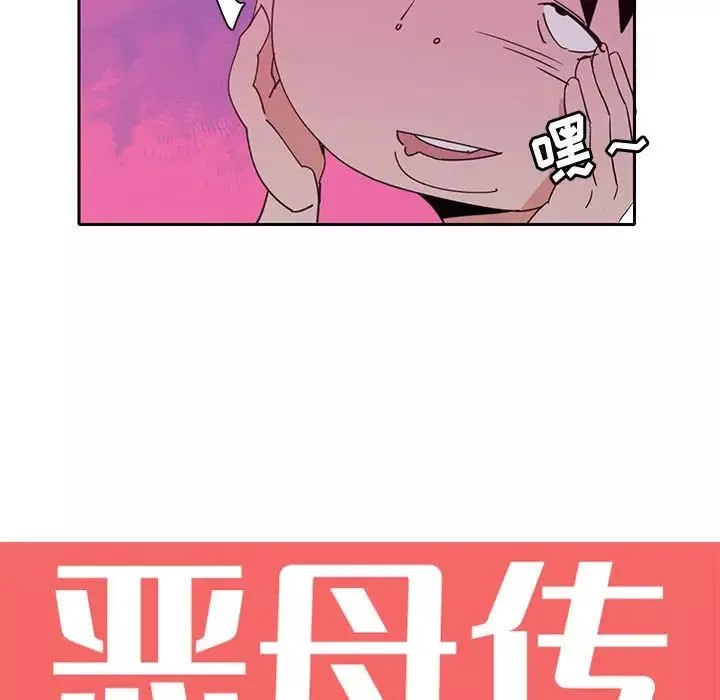 惡母傳第8話
