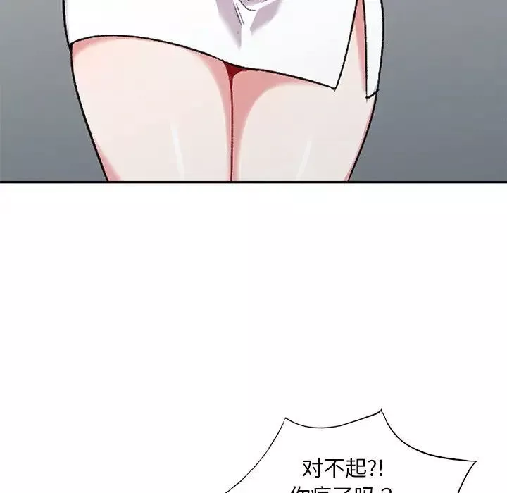 姐姐的秘密-第31话 - 图片 131