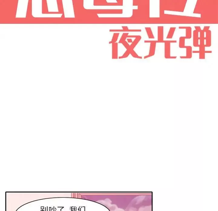 恶母传-第8话 - 图片 22
