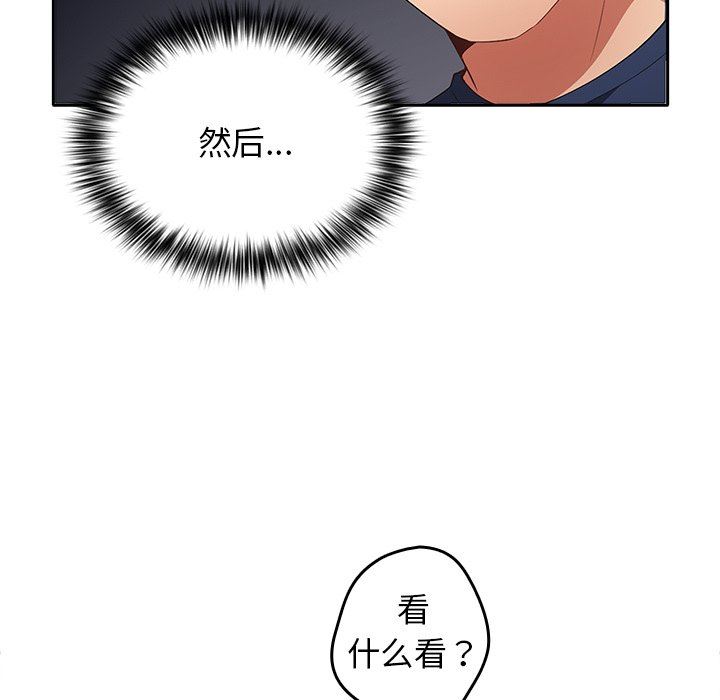 游戏规则我来定第7话