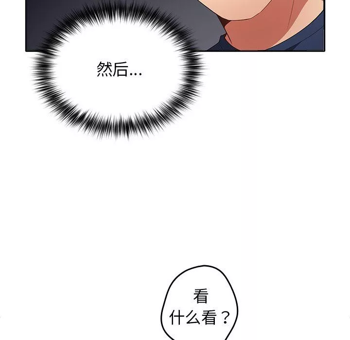 遊戲規則我來定第7話