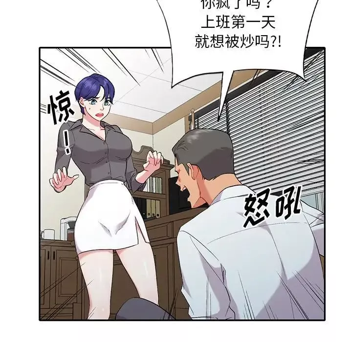 姐姐的秘密第31話