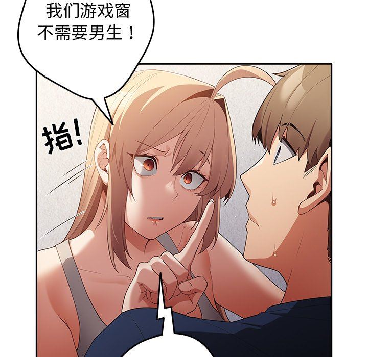 游戏规则我来定第7话