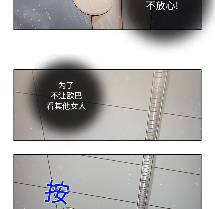 新来的女邻居第11话