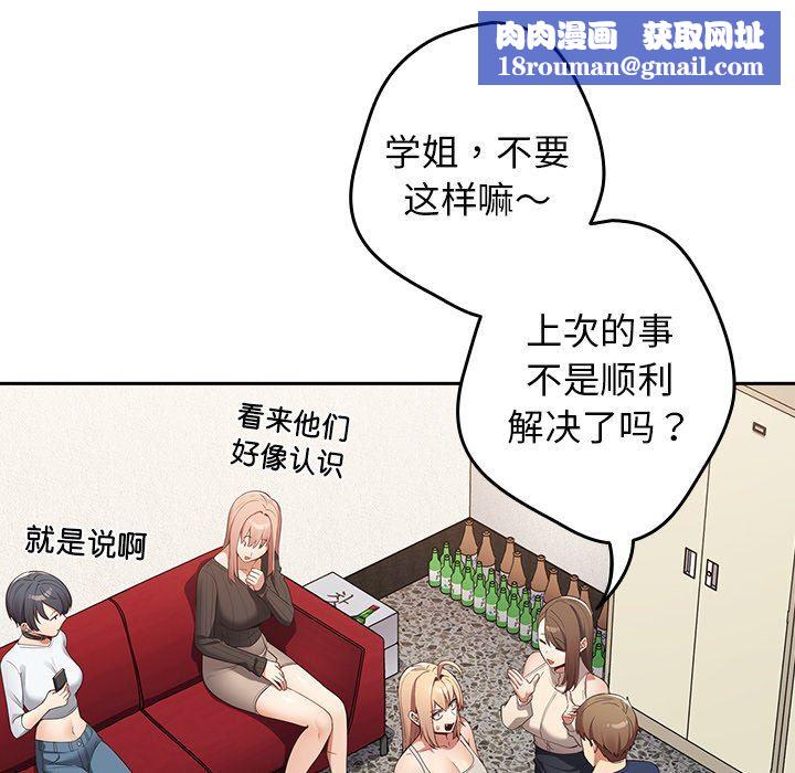 游戏规则我来定第7话