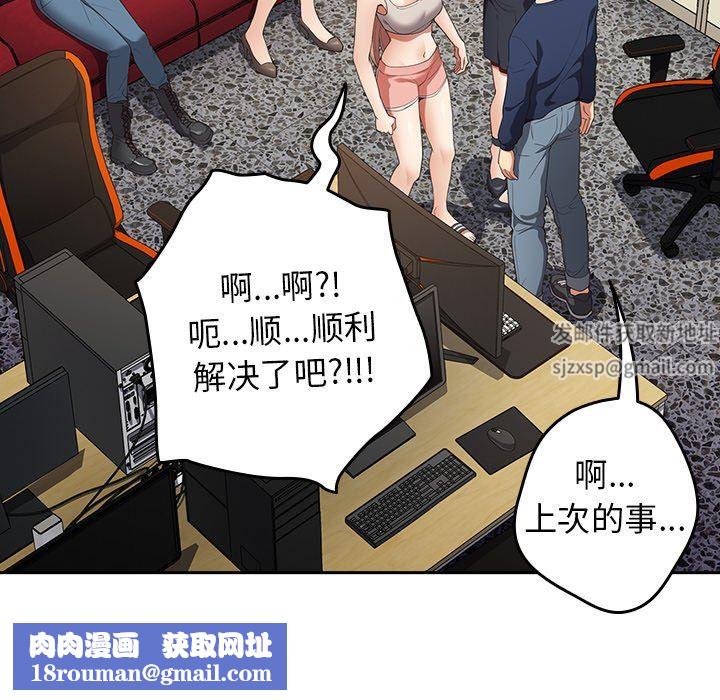 游戏规则我来定第7话