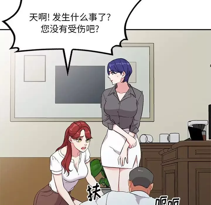 姐姐的秘密第31話
