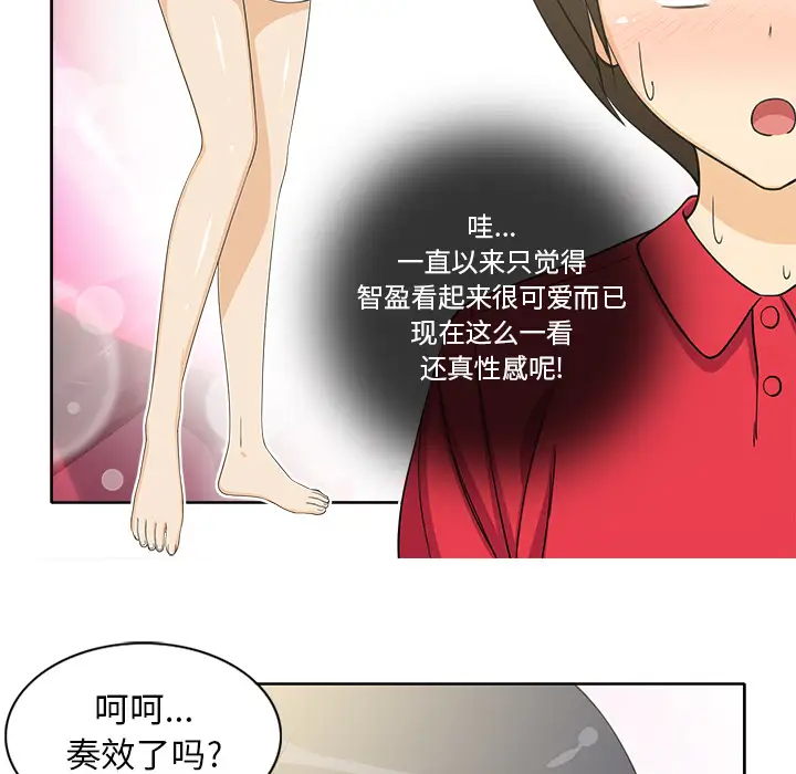 新来的女邻居第11话