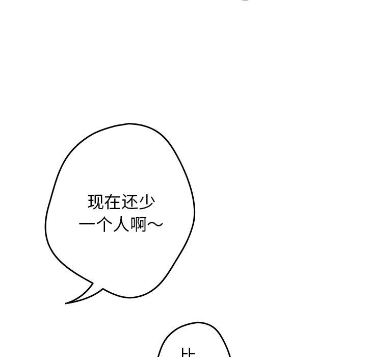 遊戲規則我來定第7話