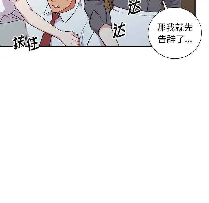 姐姐的秘密第31话