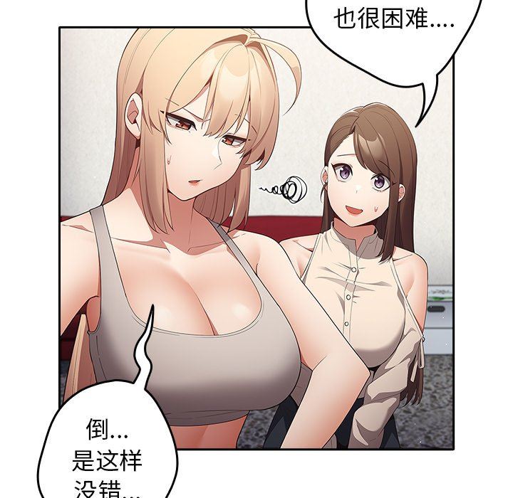 遊戲規則我來定第7話