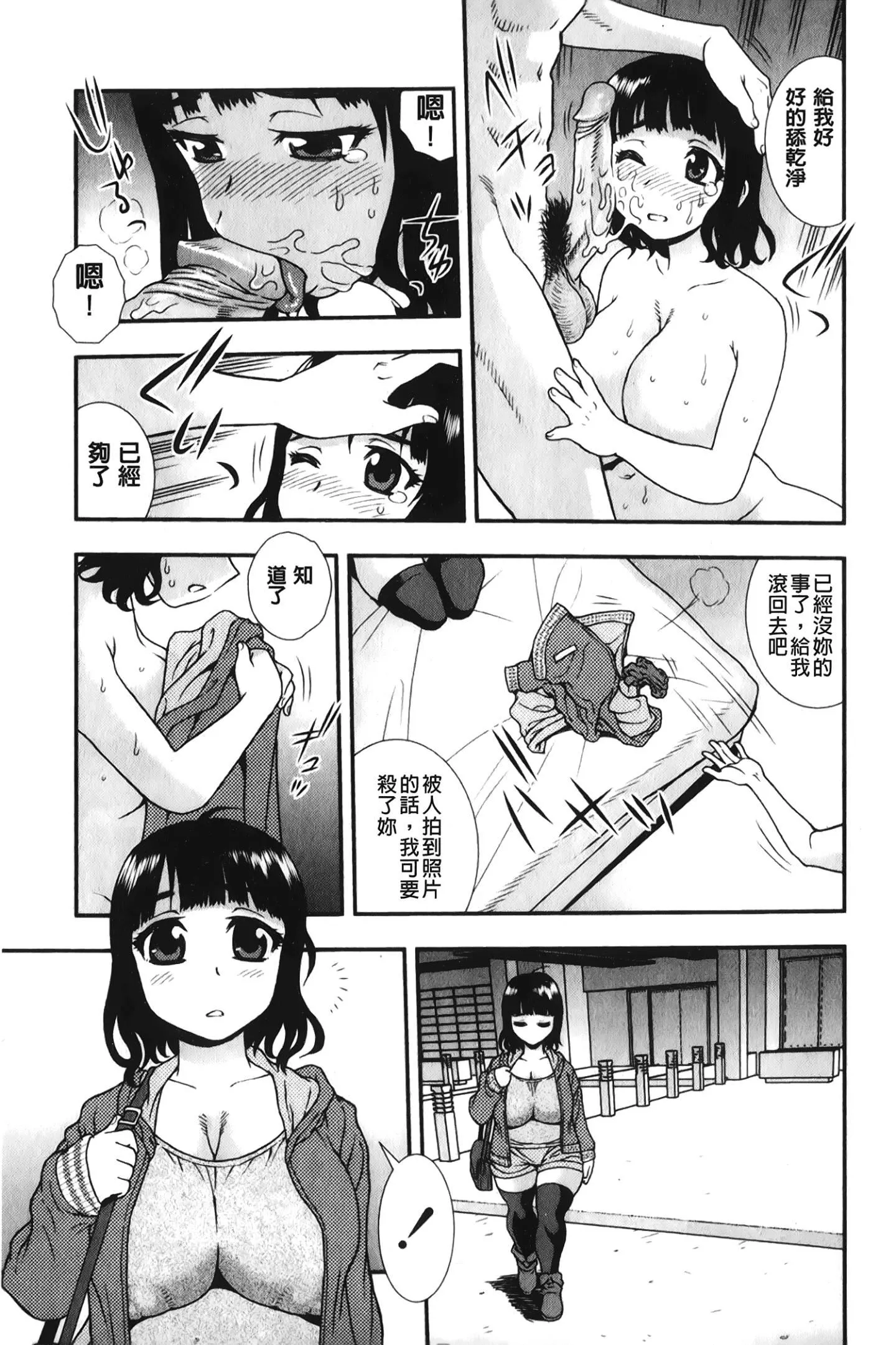[裹之梦境][しのざき岭]肉食女子-[裹之梦境][しのざき岭]肉食女子 - 图片 158
