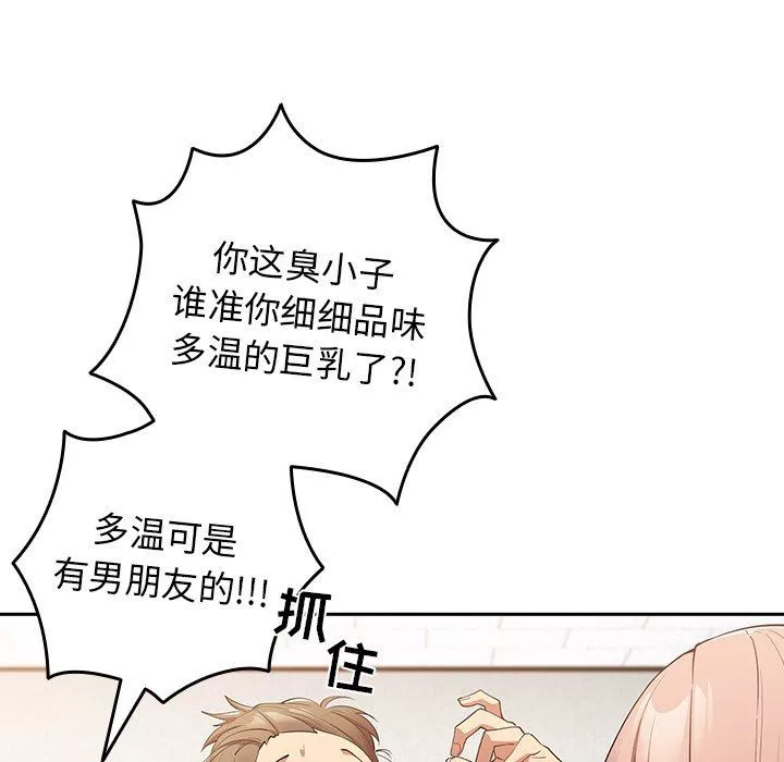 遊戲規則我來定第7話