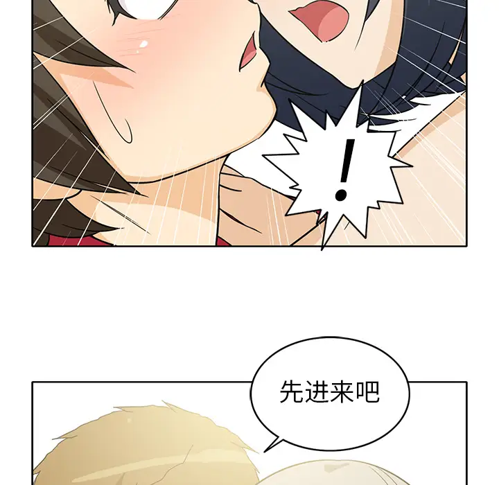 新来的女邻居第11话