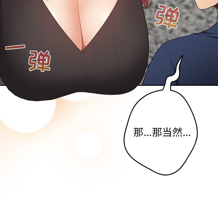 遊戲規則我來定第7話