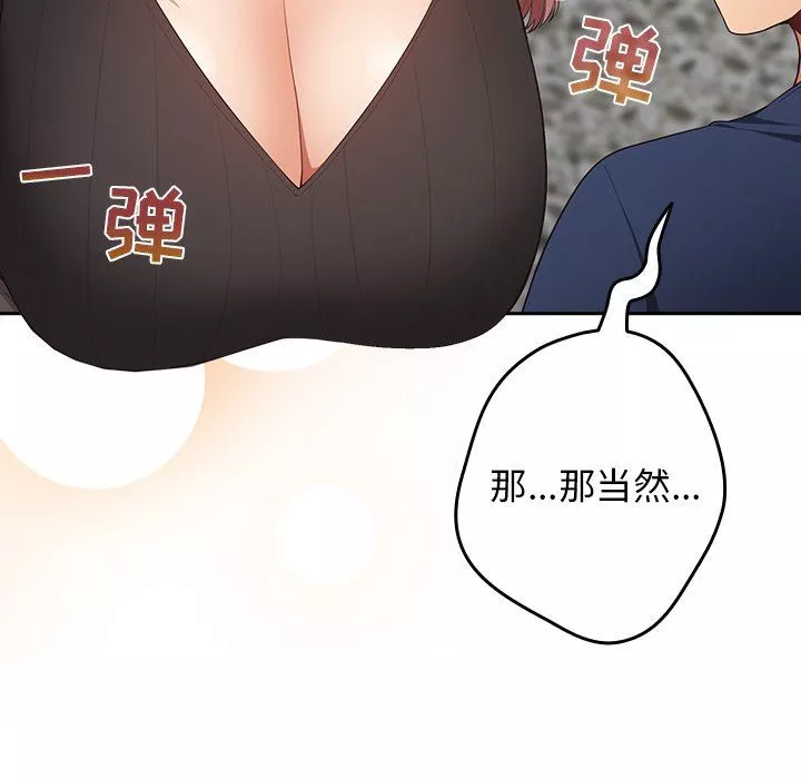 遊戲規則我來定第7話