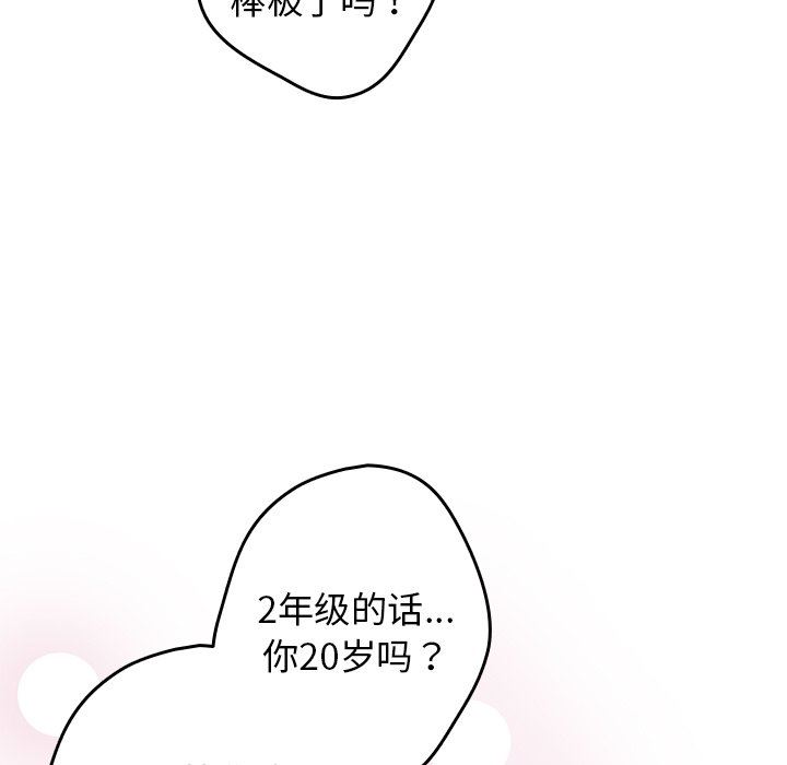 游戏规则我来定第7话