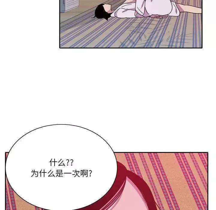 恶母传-第8话 - 图片 42
