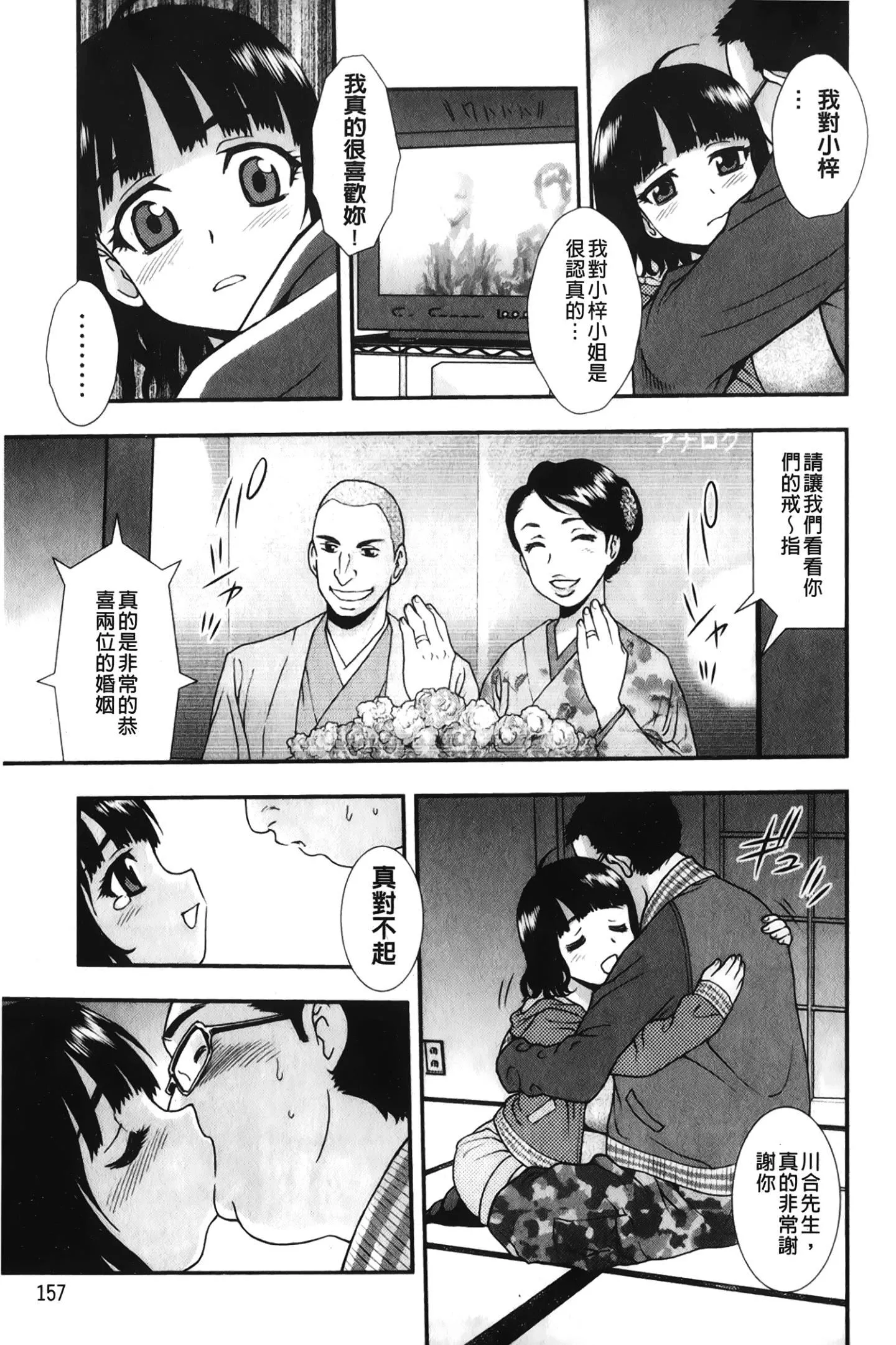 [裹之梦境][しのざき岭]肉食女子-[裹之梦境][しのざき岭]肉食女子 - 图片 160