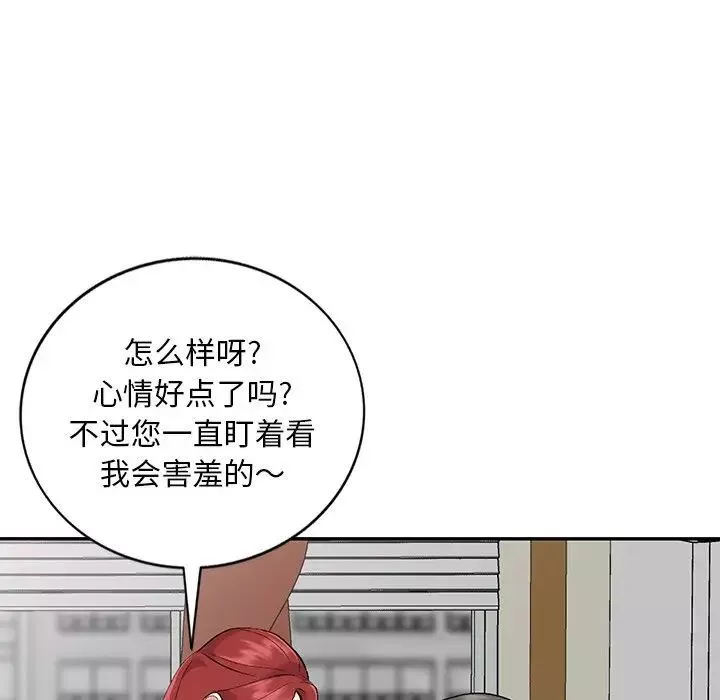 姐姐的秘密第31話
