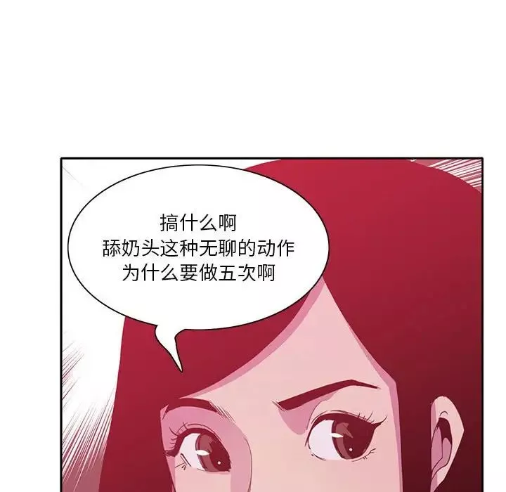 恶母传-第8话 - 图片 46