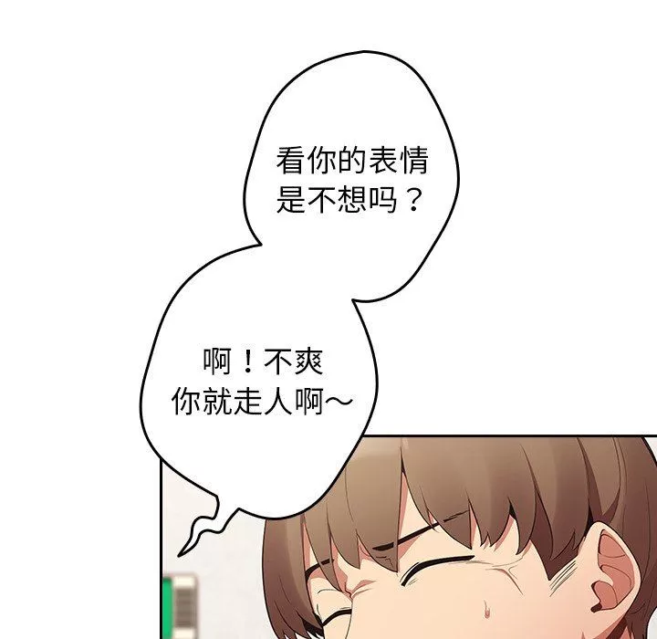 游戏规则我来定-第7话 - 图片 102
