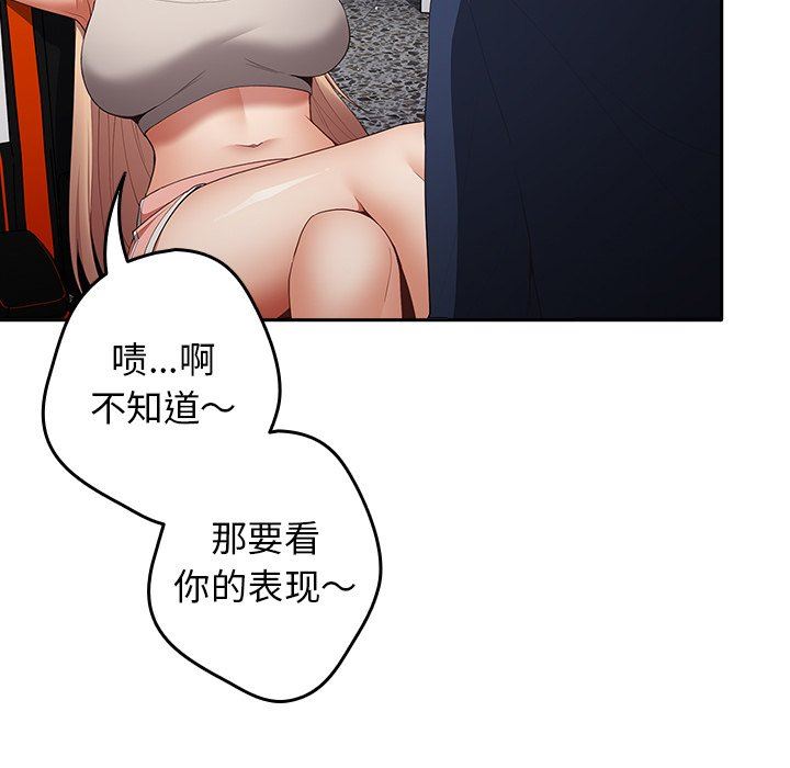 游戏规则我来定第7话