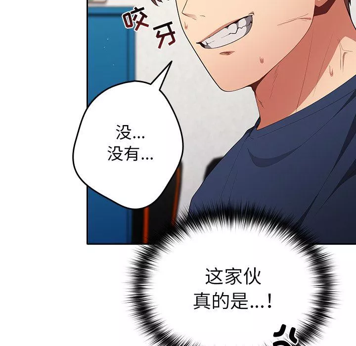 遊戲規則我來定第7話