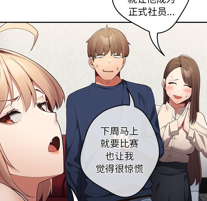 遊戲規則我來定第7話