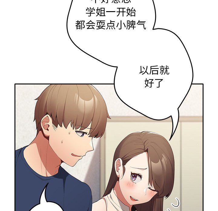 遊戲規則我來定第7話