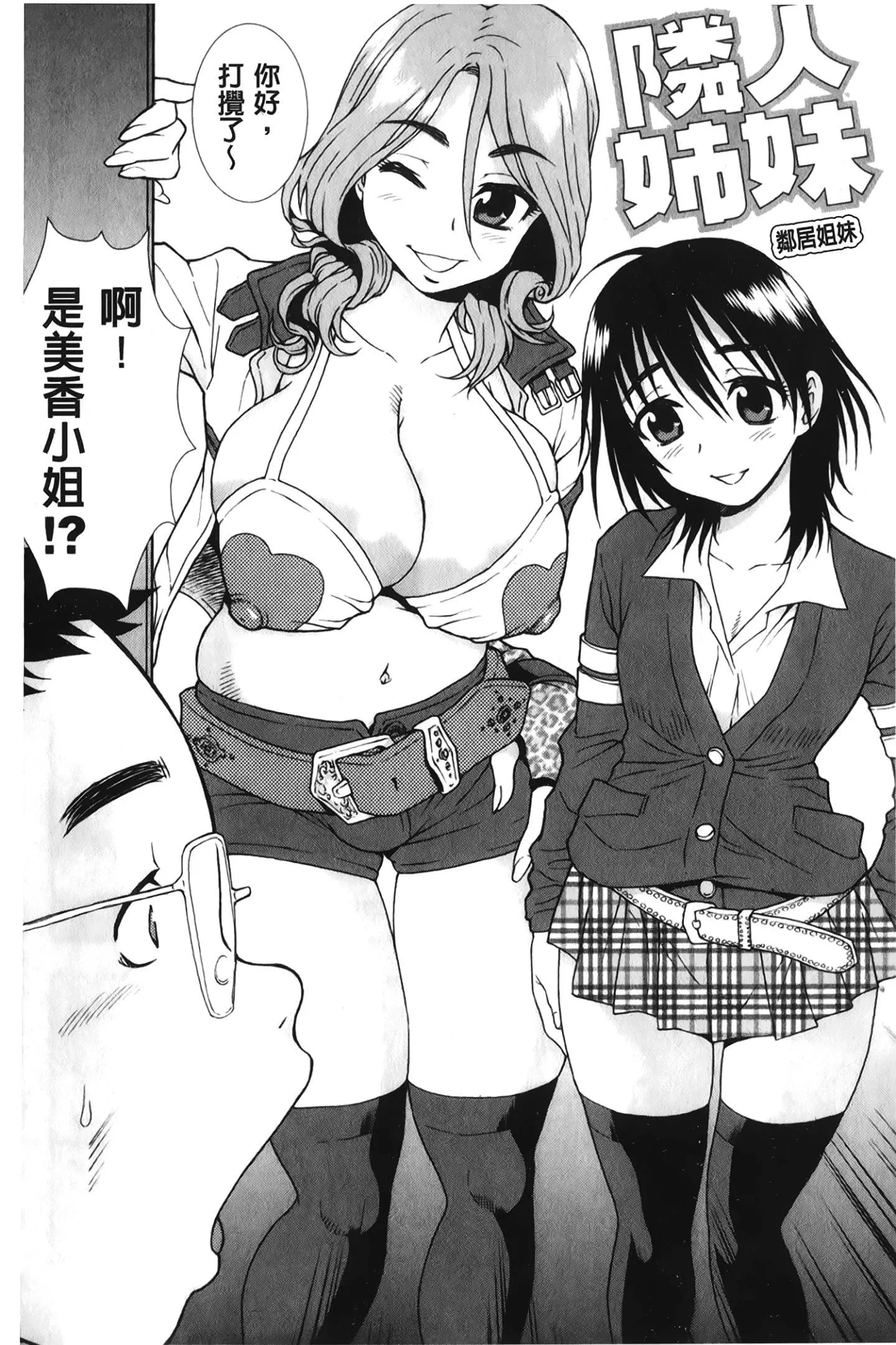 [裹之梦境][しのざき岭]肉食女子-[裹之梦境][しのざき岭]肉食女子 - 图片 165