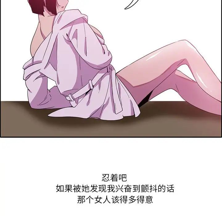 恶母传第8话