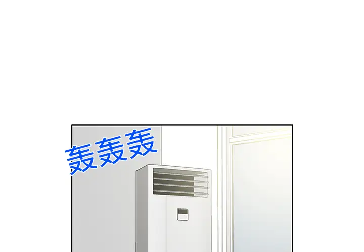 新来的女邻居第12话