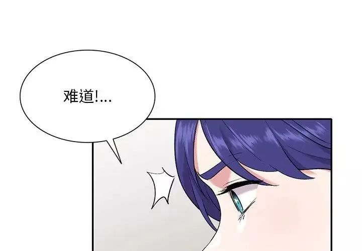 姐姐的秘密-第32话 - 图片 4
