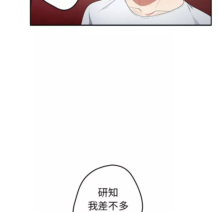 遊戲規則我來定第7話