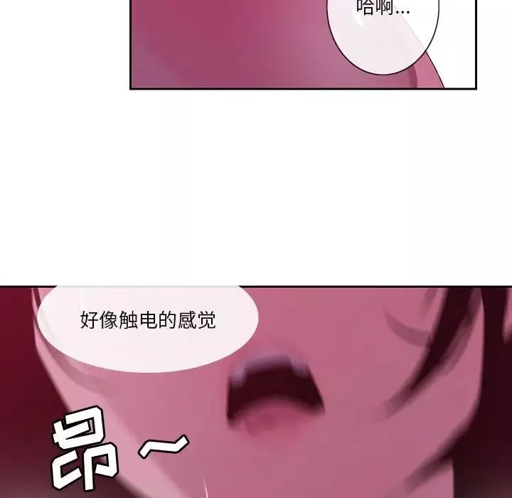 惡母傳第8話