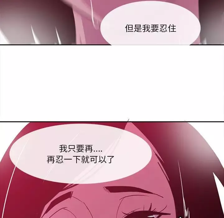 恶母传-第8话 - 图片 60