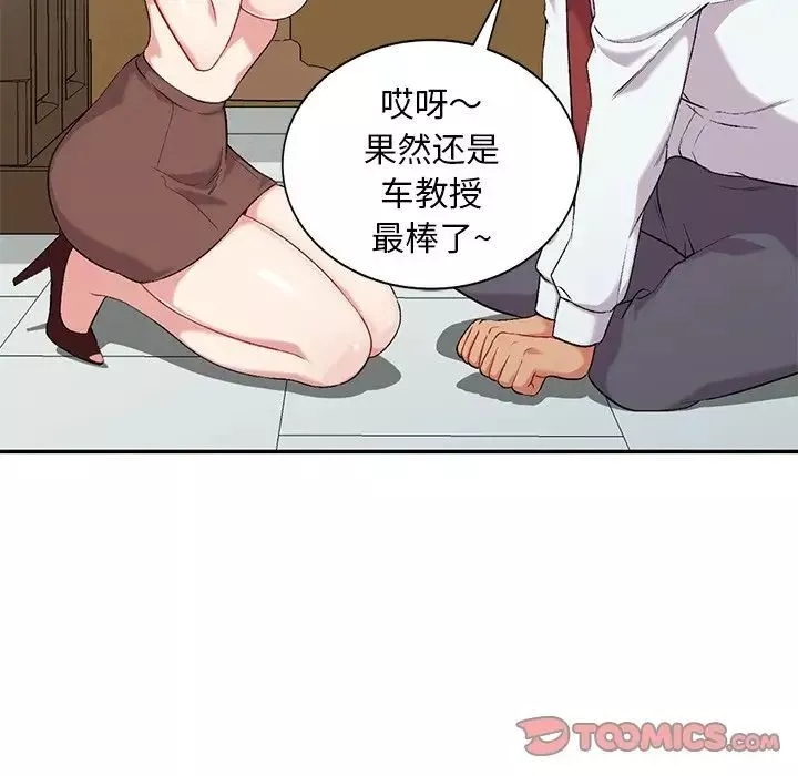 姐姐的秘密第32話