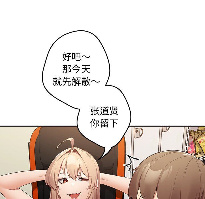 游戏规则我来定第7话