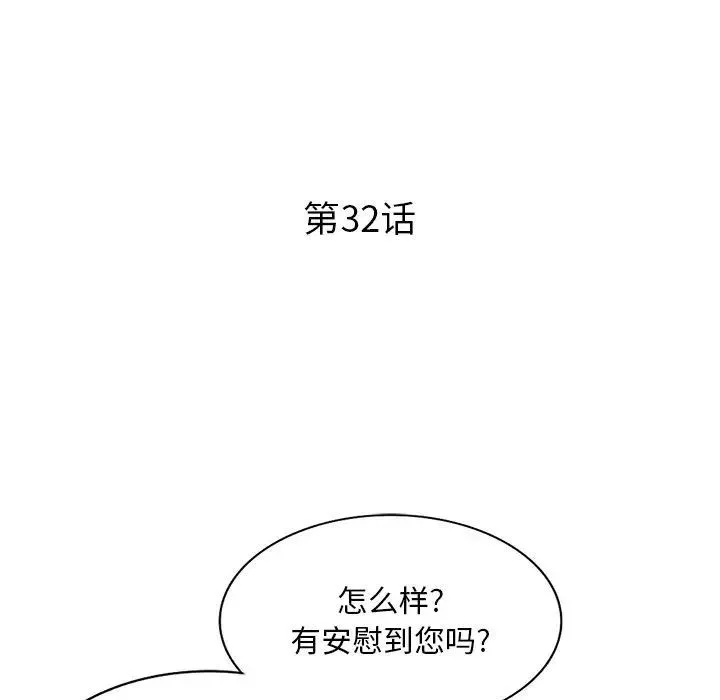 姐姐的秘密-第32话 - 图片 13