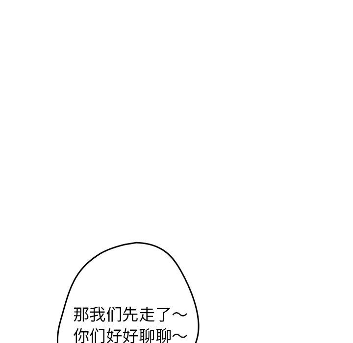 游戏规则我来定第7话